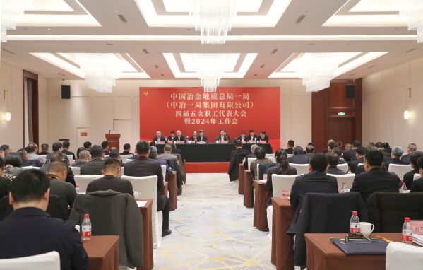 職代會(huì)全景