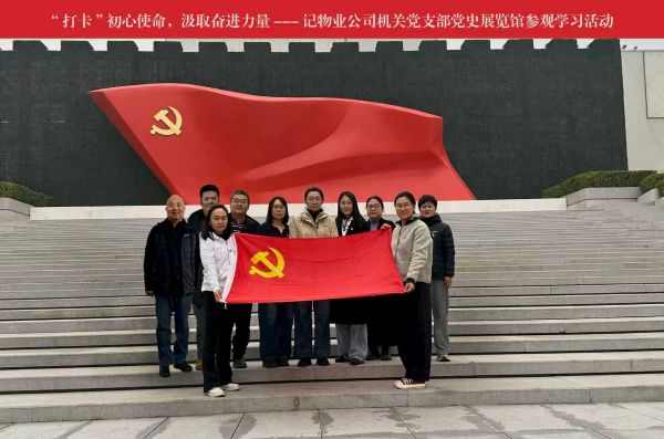 物業(yè)主題黨日活動(dòng)照片 物業(yè)主題黨日活動(dòng)照片