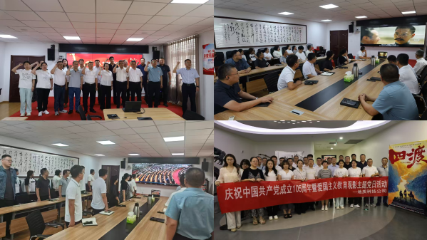 地質科技公司1